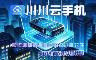 如何选择适合自己的虚拟主机