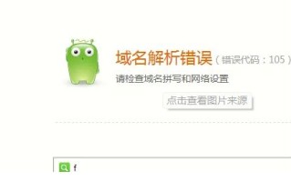如何解决产品域名被抢注问题