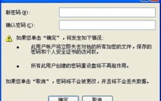 域名备案时用户名和密码遗忘的解决方案