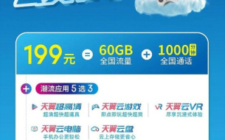 电信通官网—您的通信首选，打造智能化服务新体验