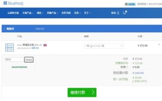 即时享受，通过支付宝购买虚拟主机，快速开通的奥秘