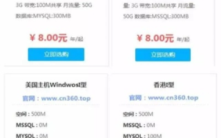 怎样购买虚拟主机，全面指南