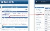 QQ空间网址所配置的域名在哪里
