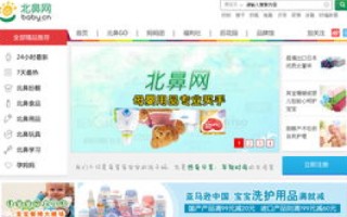 母婴商城用什么域名比较好听和好记