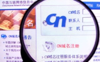 CN域名一元注册，探索性价比之选