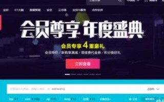 建外贸网站，选择国内还是国外域名商的考量
