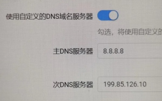 动态域名解析不成功的原因及解决方法