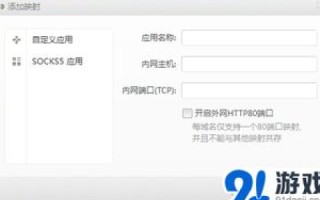 内外网无缝连接，通过花生壳动态域名实现远程访问的详细指南