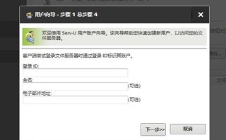 如何通过域名访问Serv-U建立的局域网FTP服务器