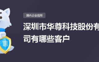 10年深耕互联网，华尊互联究竟是什么？使用感受如何？