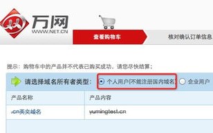 现在新网注册域名，COM与CN的选择困境