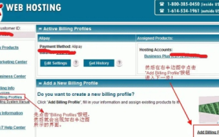 如何实现多个域名绑定到一个IXWebhosting主机上