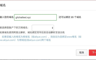 建站时域名解析与域名绑定的差异解析