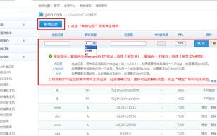 如何将域名与网页绑定，详细步骤与注意事项