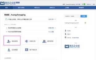 我想知道QQ的企业邮箱和域名邮箱的区别