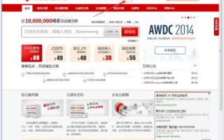 万网建站为什么有2个域名，解析与优势