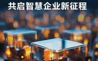 瑞达智创，引领未来科技创新，重塑企业数字化新生态
