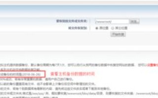 虚拟主机空间里的东西误删如何还原