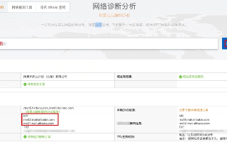 域名转出后MX解析出现问题怎么办？