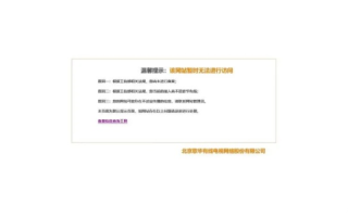 公司网站空间不足，真的意味着网站无法访问吗？