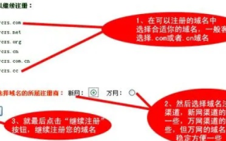 怎么申请3322域名，详细步骤与注意事项