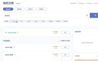 把域名解析到IP要多少时间？