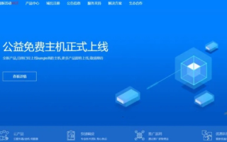哪个免费虚拟主机能够做小型下载网站？