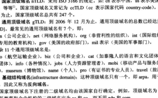 关于那些收购二级域名的问题