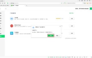 域名网站被手机百度APP误报拦截，原因、影响及解决方案