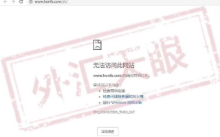公司网站无法打开，域名未到期之谜