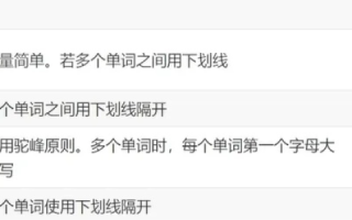 域名长度限制，探索所选域名不能超过多少字符的奥秘