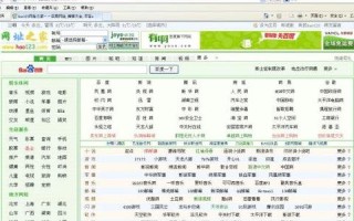 探索hao123.com无法访问之谜，域名错误与站点访问失败的深度解析