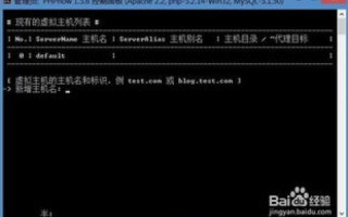 已安装的虚拟主机如何添加SSL