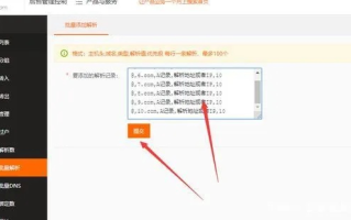 美橙互联域名注册经历，从期待到困惑的旅程