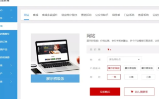 做个网站，再申请新域名并绑定到原网站，全面指南