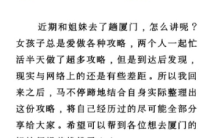 厦门乙天真的有人用过吗，分享真实经历与揭秘