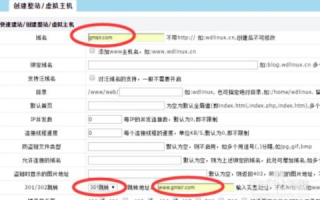 网站绑定两个域名，实现301重定向，将不带www的域名永久指向带www的域名