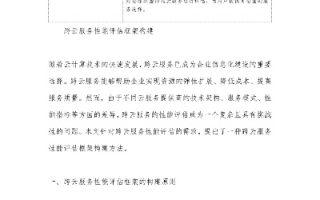 依蓝云，稳定性评估与现代云服务的发展现状