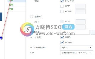 免费域名如何绑定到子目录