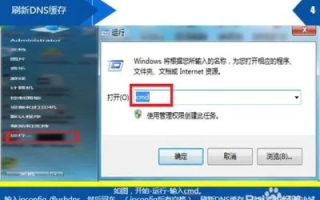 十万火急，解决域名解析错误代码105的紧急指南
