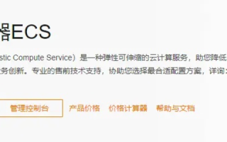 建立网站时解析域名提示购买阿里云云服务器与购买空间的关系解析