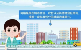 网格时代，你准备好了吗？