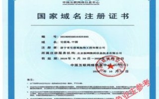 商务中国的域名如何找到域名证书
