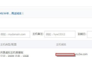探寻中国主机域名网，历史、现状与未来趋势