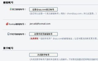 QQVIP邮箱的域名可以改吗？