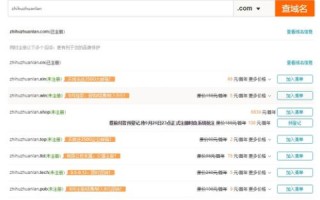 为政府网站注册域名时应选择哪种后缀的域名
