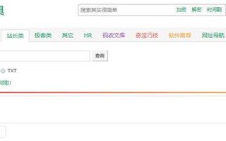 站长查询域名过期，为何网站仍正常浏览？
