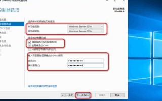 域名，层次结构的奥秘与基于域的命令方案