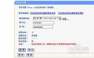 主机屋空间绑定TK域名后，宽带无法访问但WLAN能打开的问题分析与解决