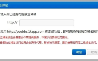 域名没绑定空间网站打开是什么样子的？